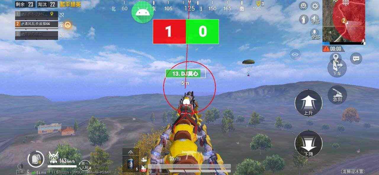 和平精英「小提琴」直装辅助